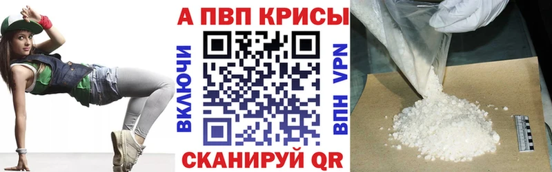 Купить где Сунжа A-PVP VHQ