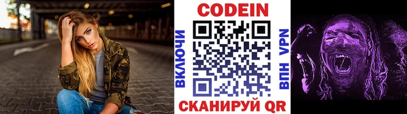 Купить  Сунжа  Кодеин Purple Drank 