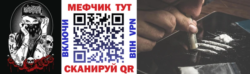 МЕФ кристаллы  Купить где  Сунжа 