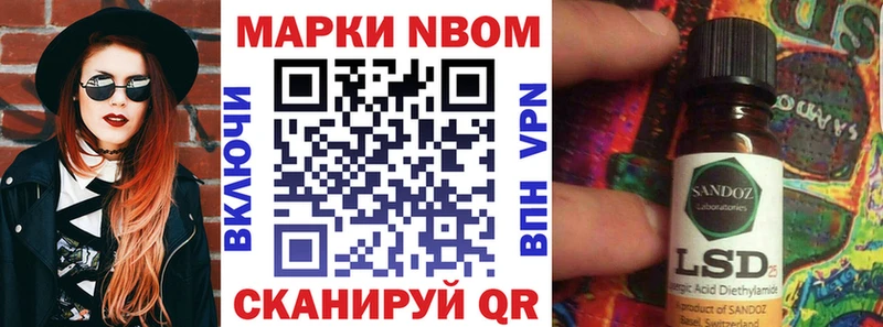 Марки NBOMe 1500мкг Сунжа